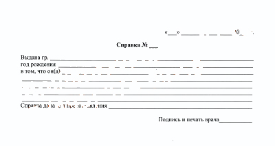 Справка свободной формы в Нижнем Новгороде